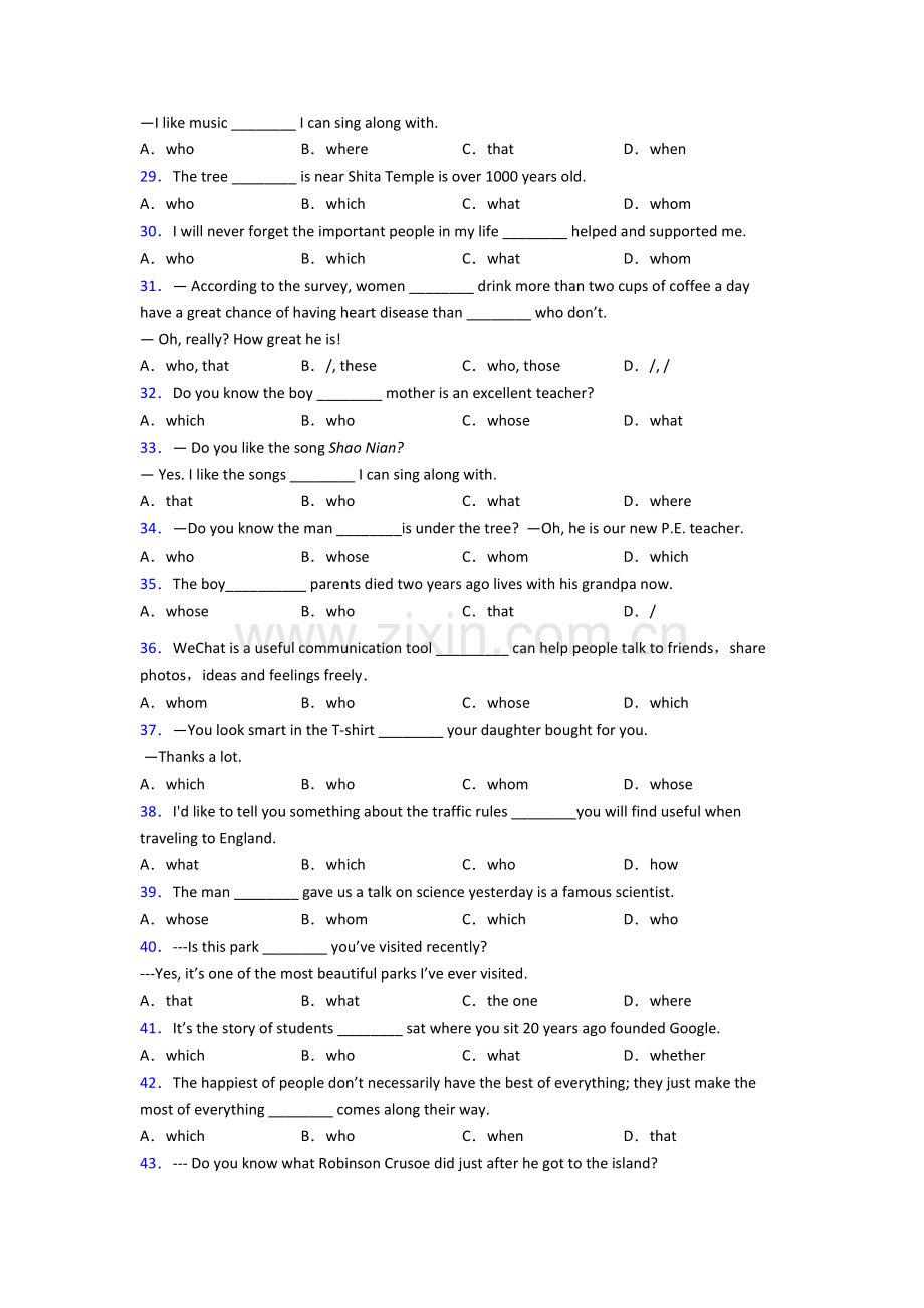 八年级英语定语从句练习题含答案.doc_第3页