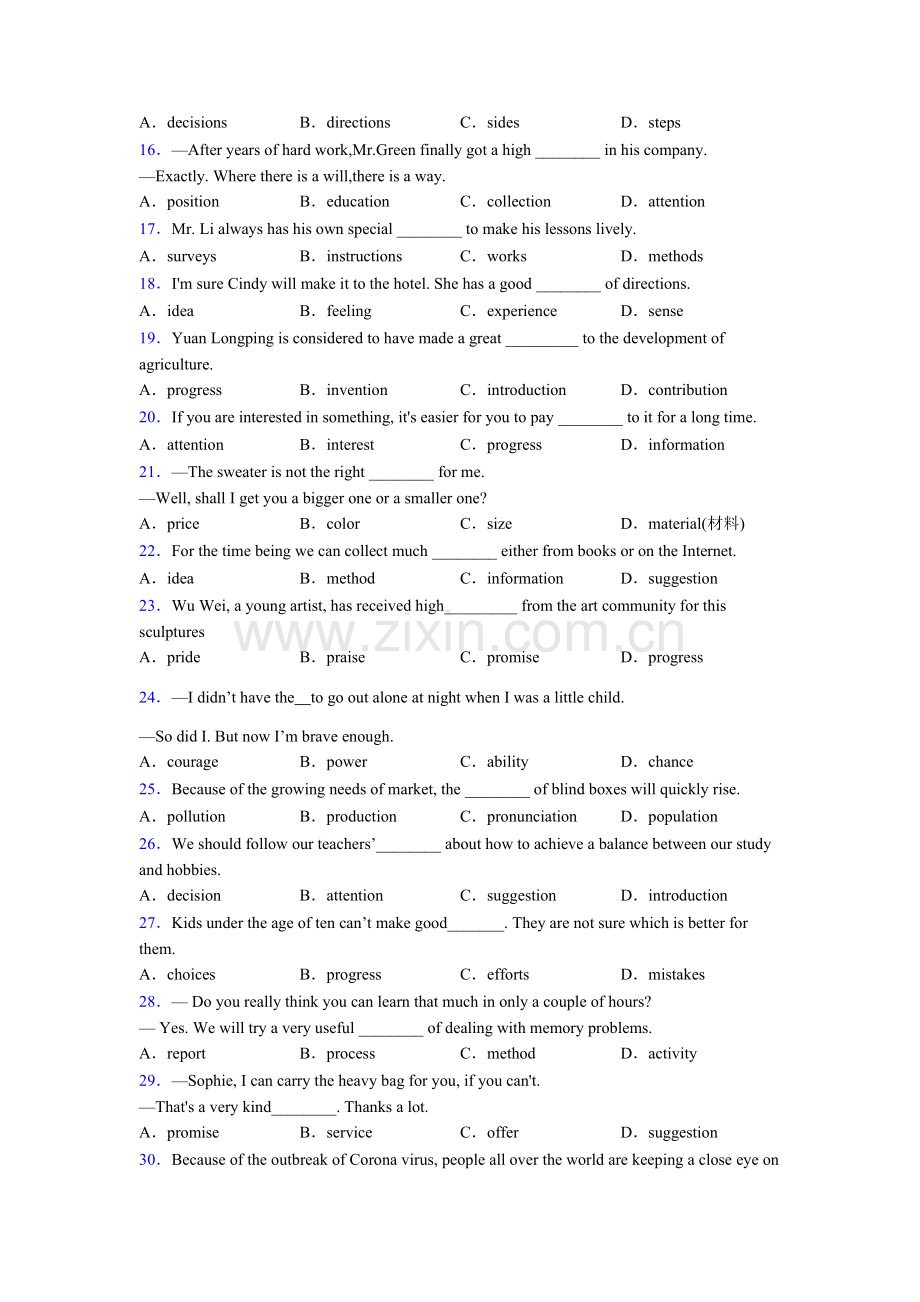 初二英语名词的辨析练习题及答案及解析含答案.doc_第2页