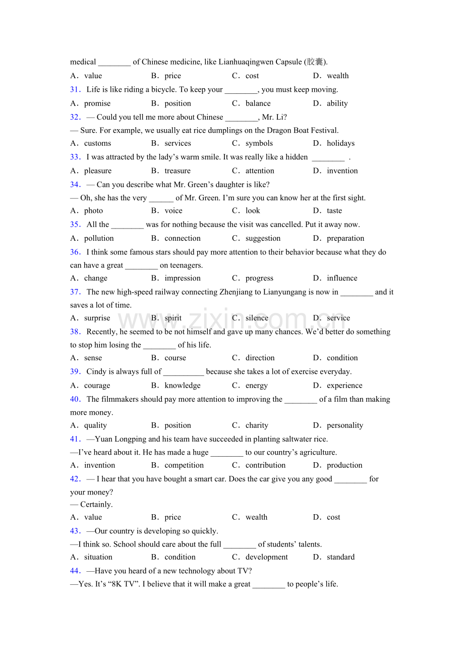 初二英语名词的辨析练习题及答案及解析含答案.doc_第3页