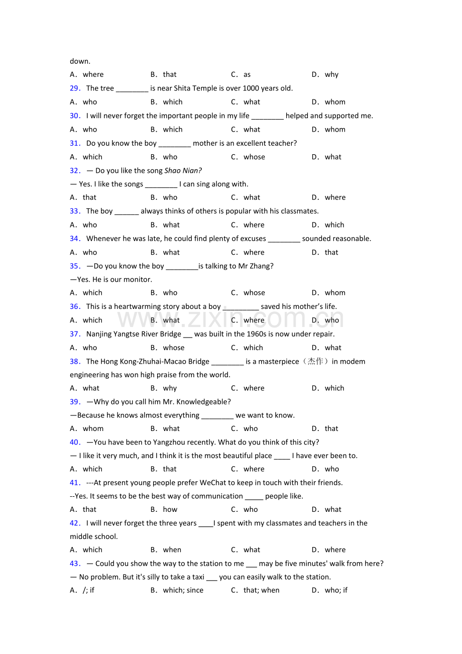 小学英语定语从句专项练习附答案.doc_第3页