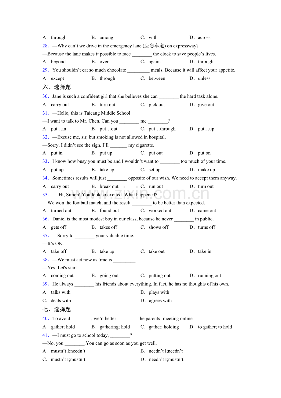 八年级下册外研版英语介词辨析易错题解析含答案.doc_第3页