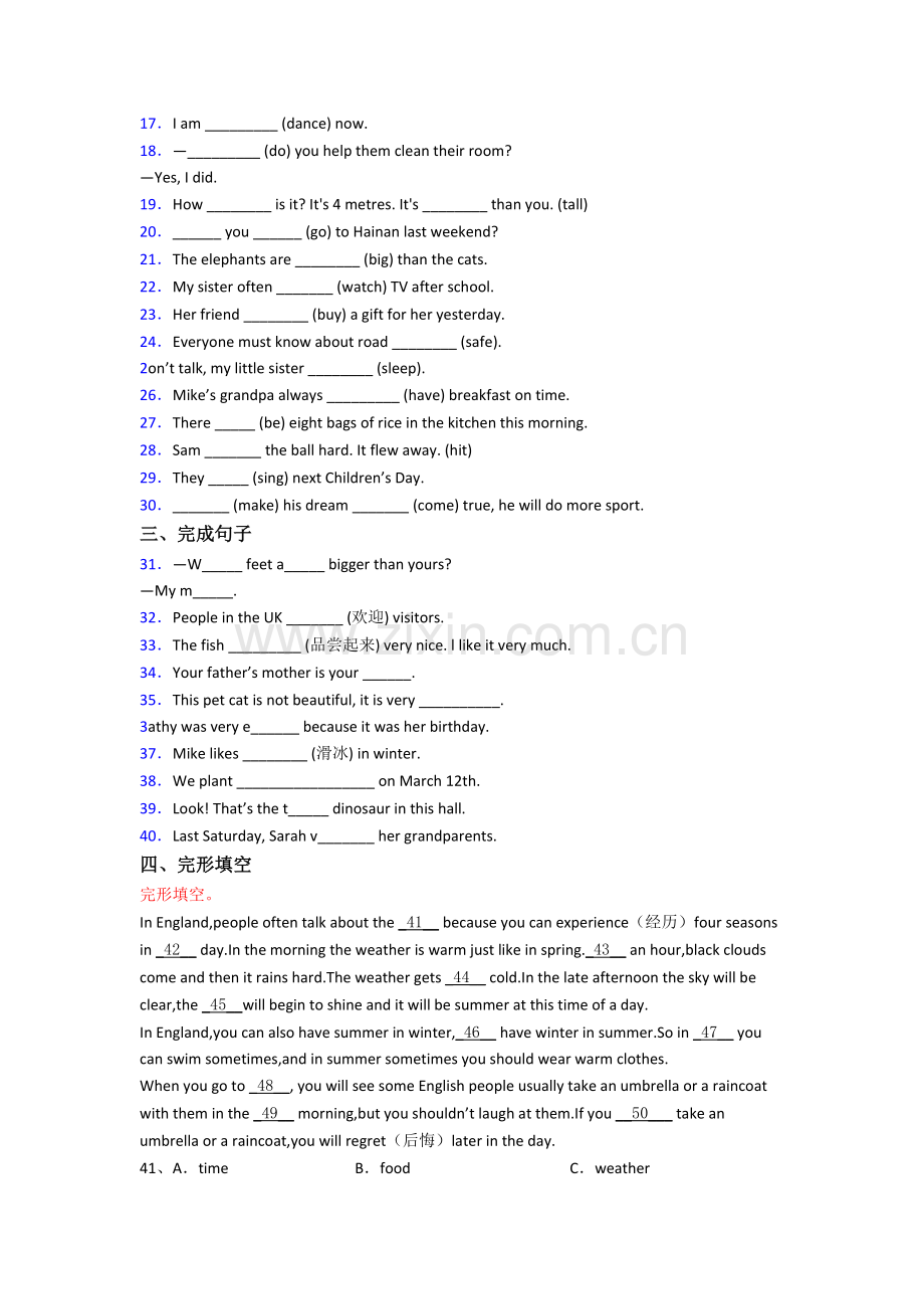 云南省昆明市武城小学小学六年级小升初期末英语试题(含答案).doc_第2页