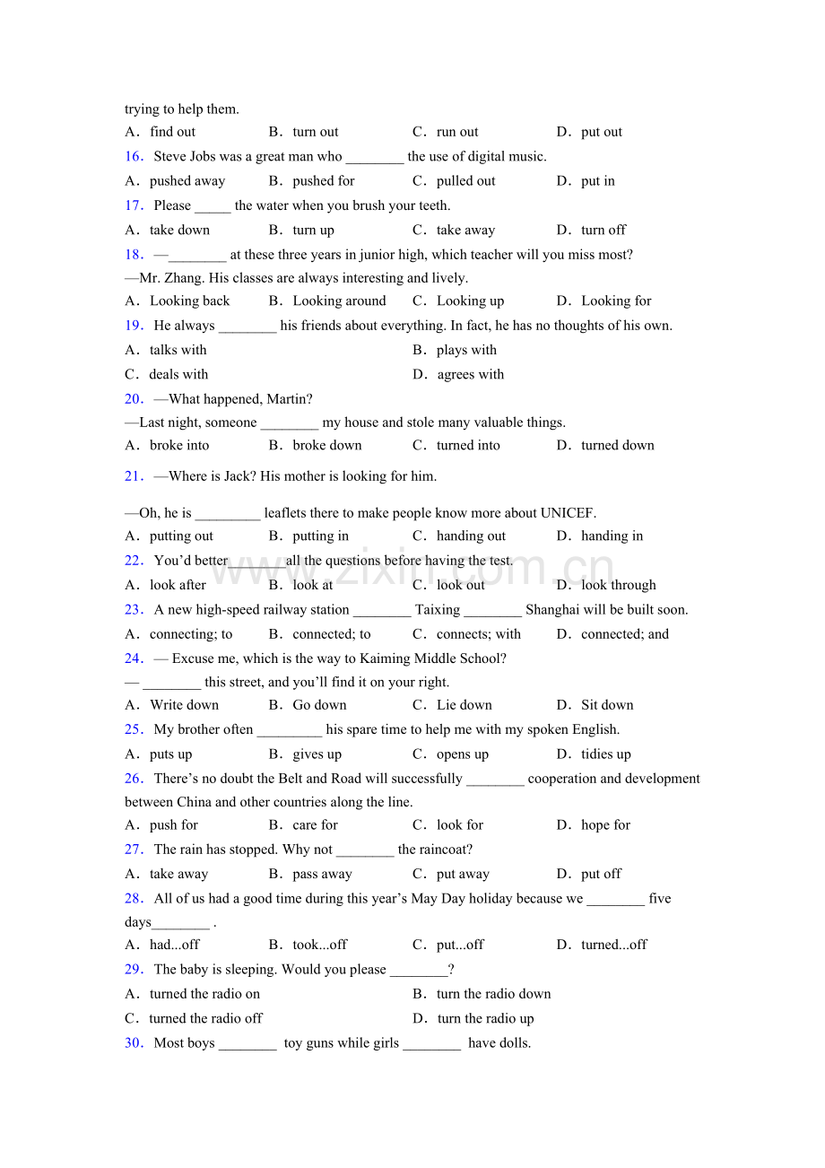 译林版完整版初中英语中考语法总复习专题(提优版).doc_第2页