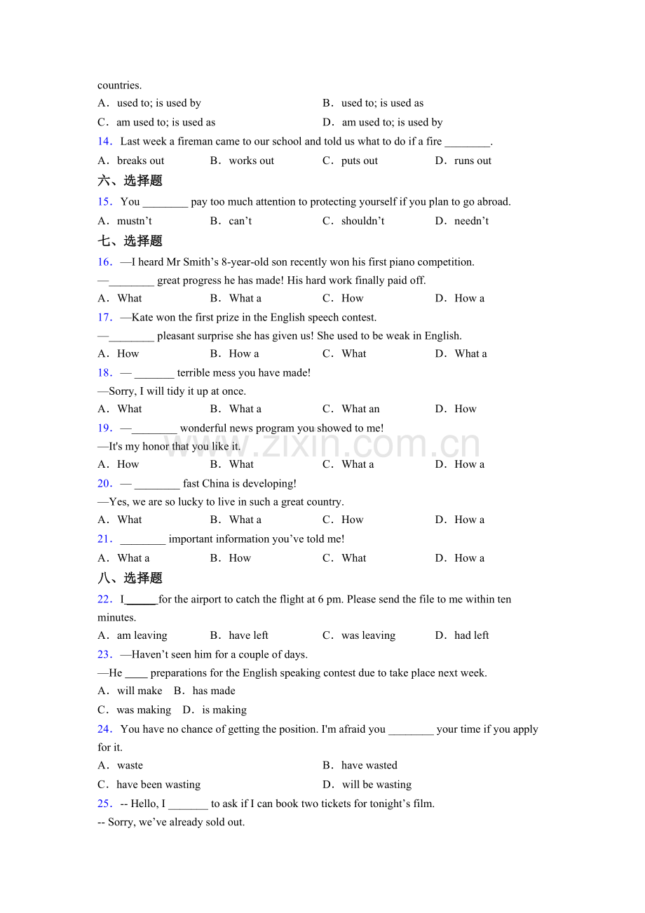 中考英语单项选择（50题）练习题含答案-含答案.doc_第2页