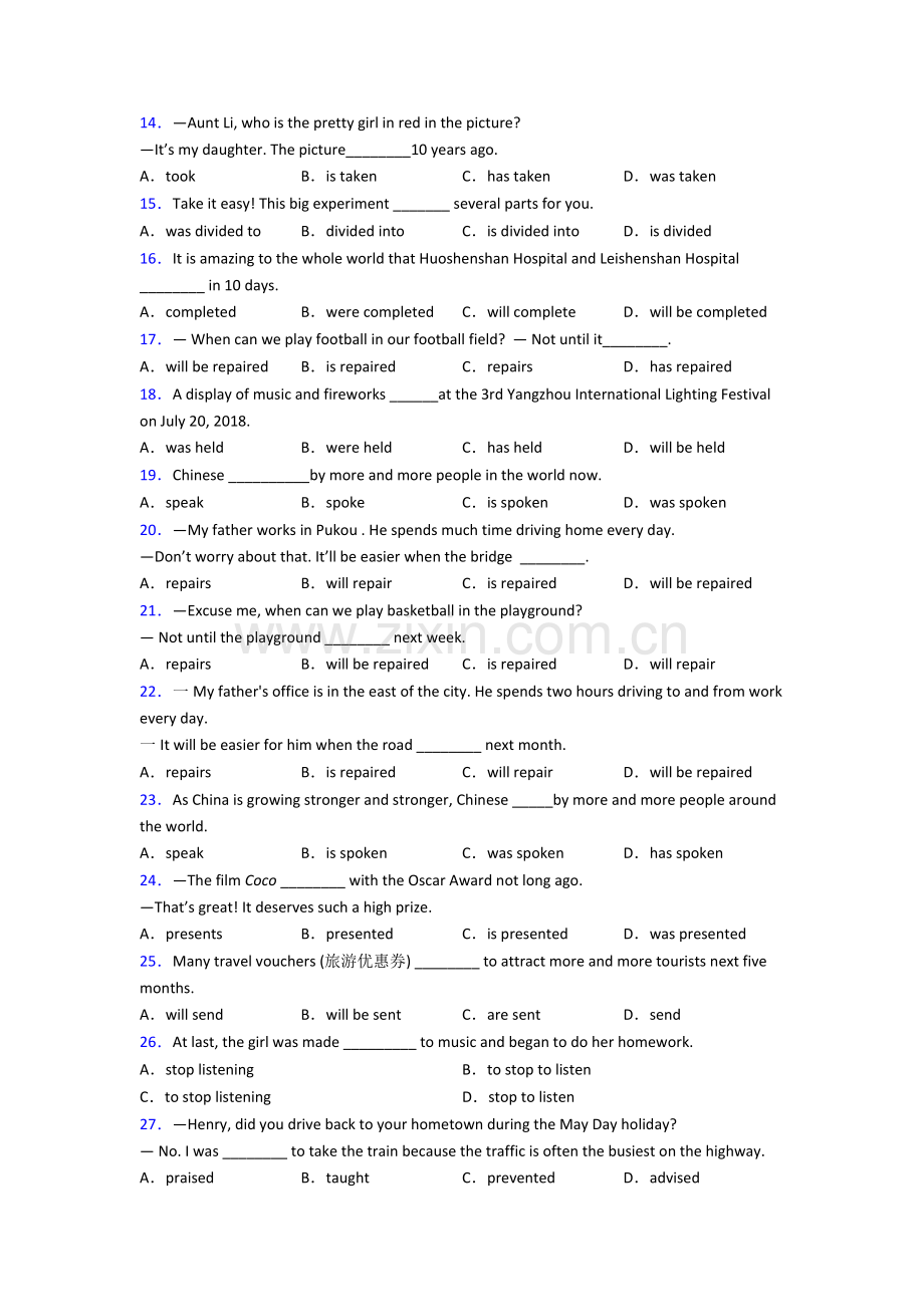 小学英语被动语态专项练习附答案.doc_第2页