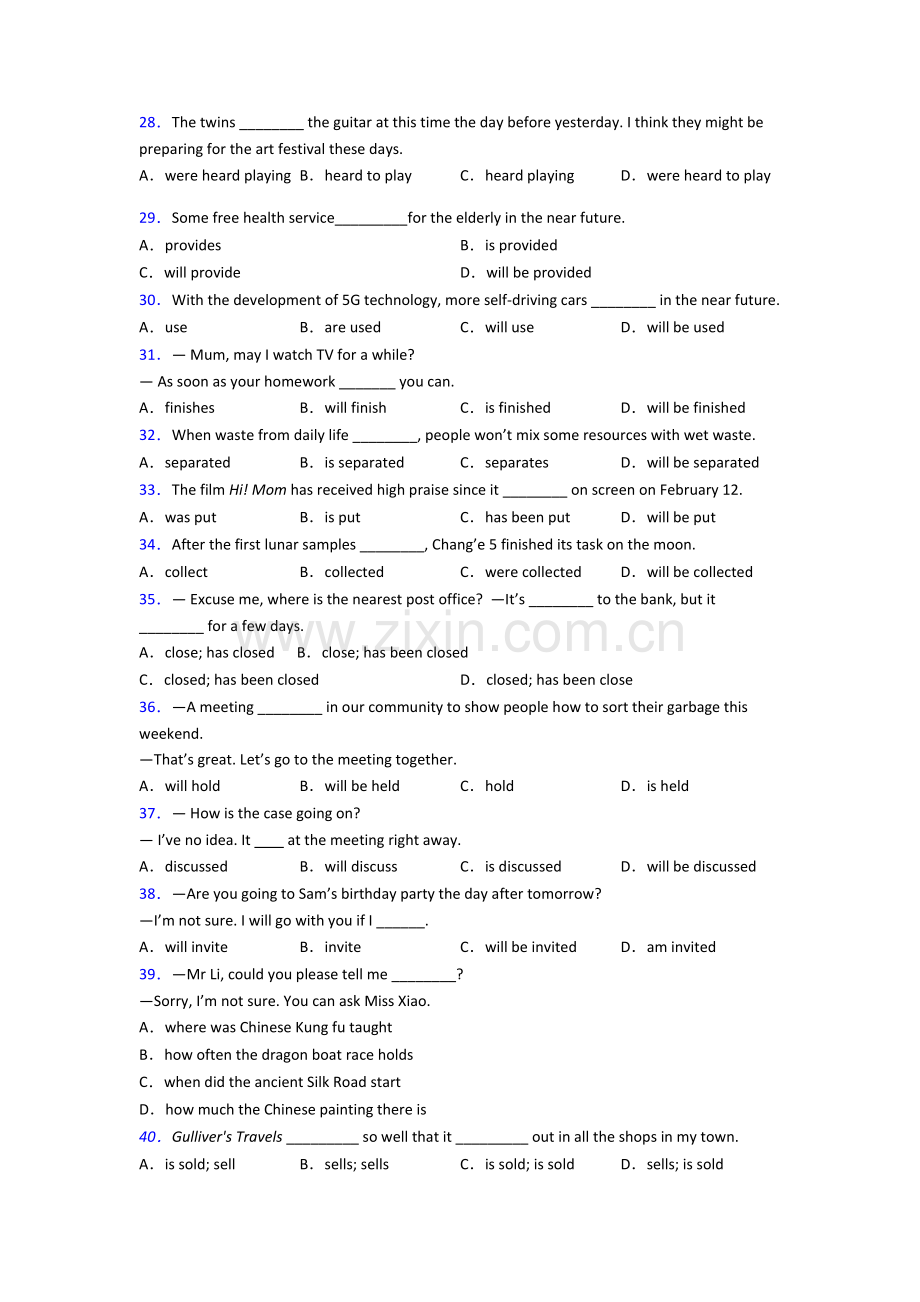 小学英语被动语态专项练习附答案.doc_第3页