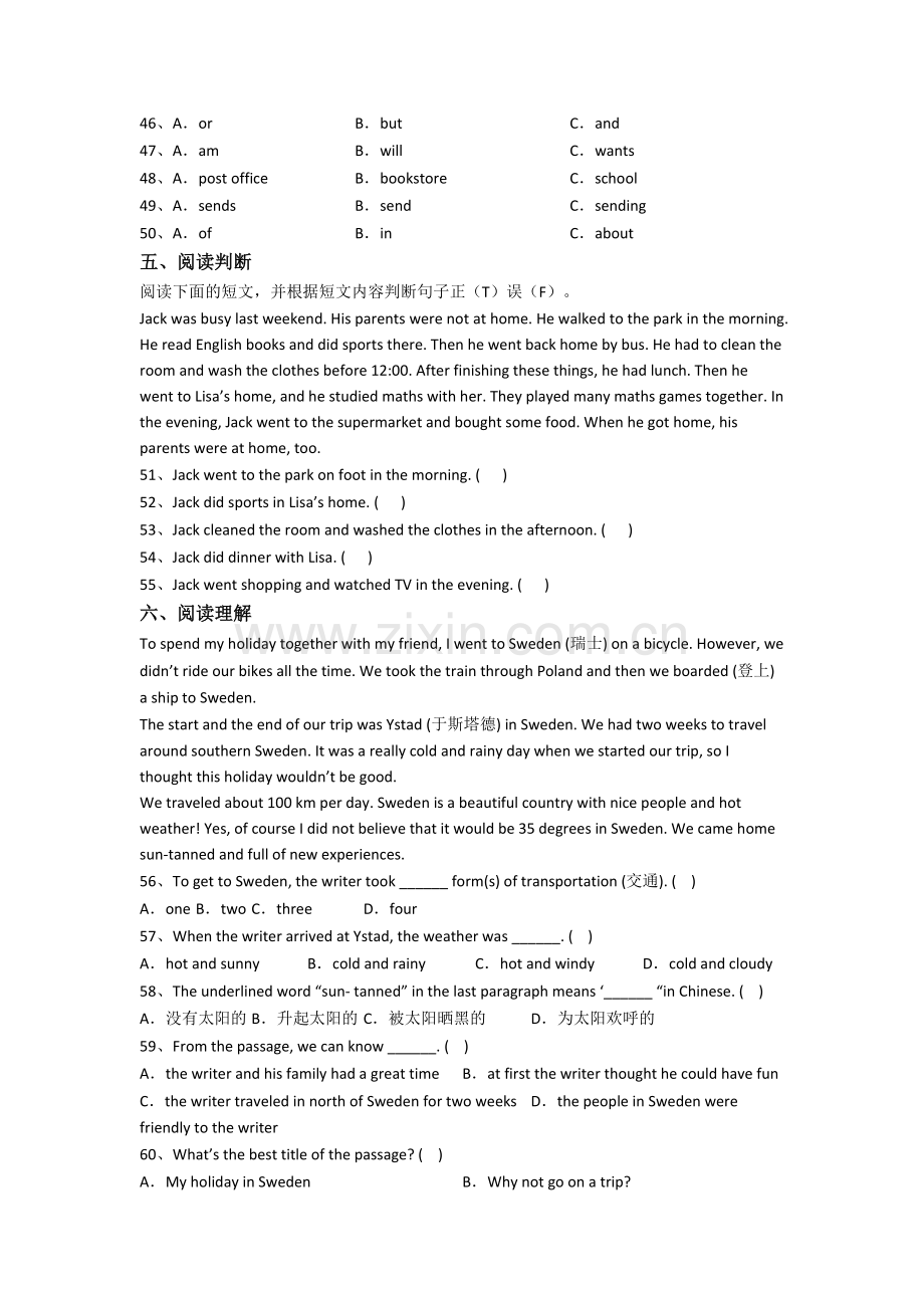 北京市清华大学附属中学英语新初一分班试卷含答案.doc_第3页