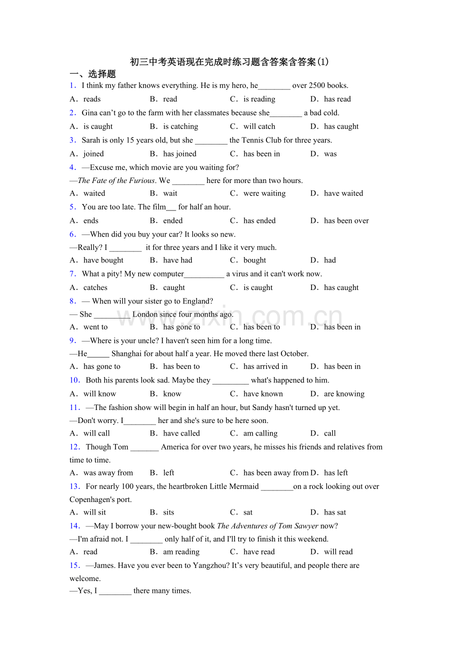 初三中考英语现在完成时练习题含答案含答案(1).doc_第1页