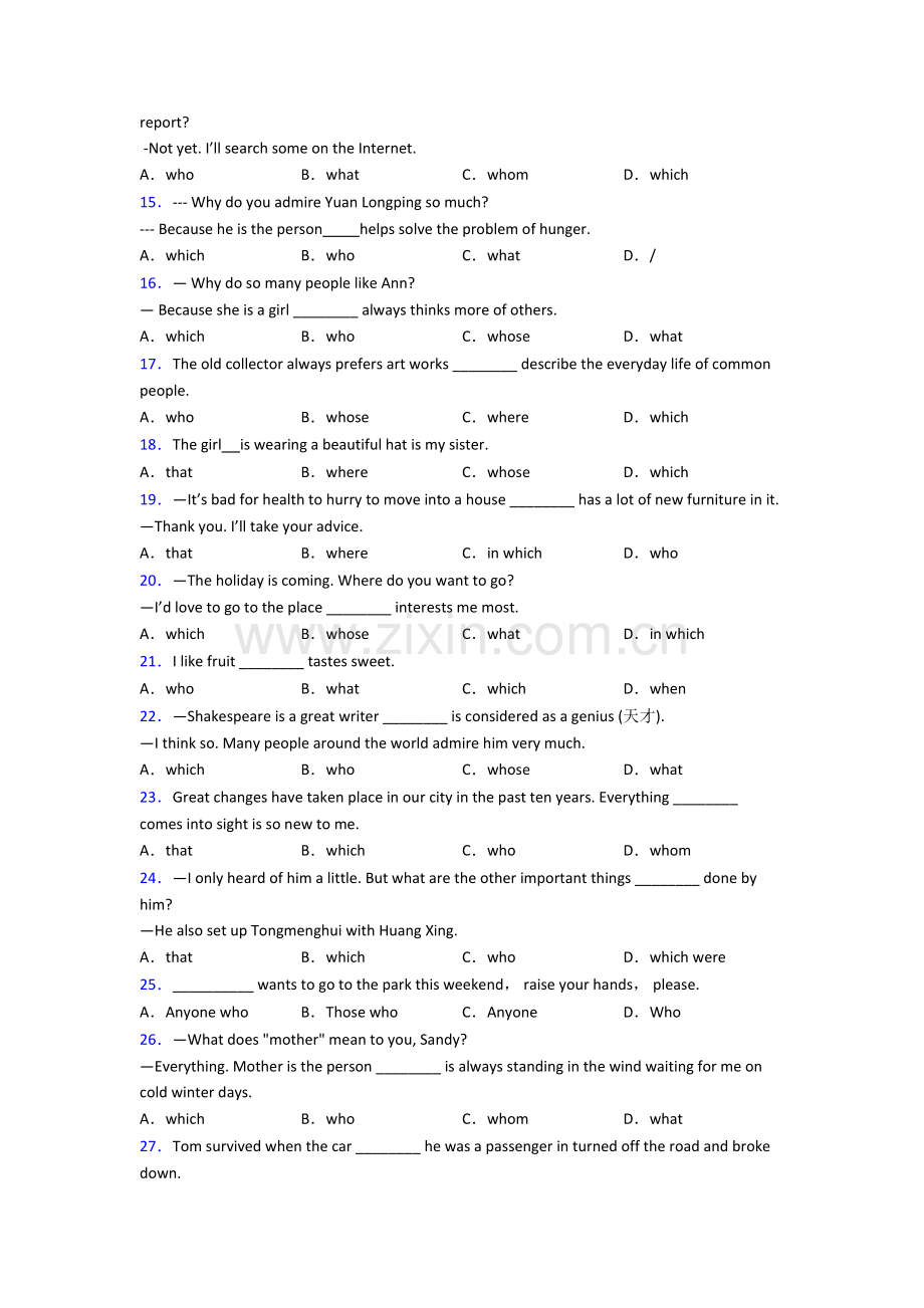 九年级英语定语从句专项练习含答案.doc_第2页