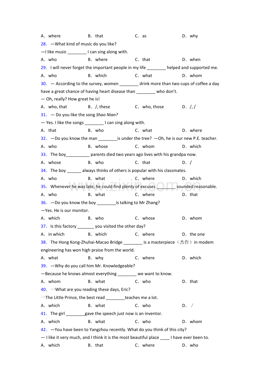 九年级英语定语从句专项练习含答案.doc_第3页