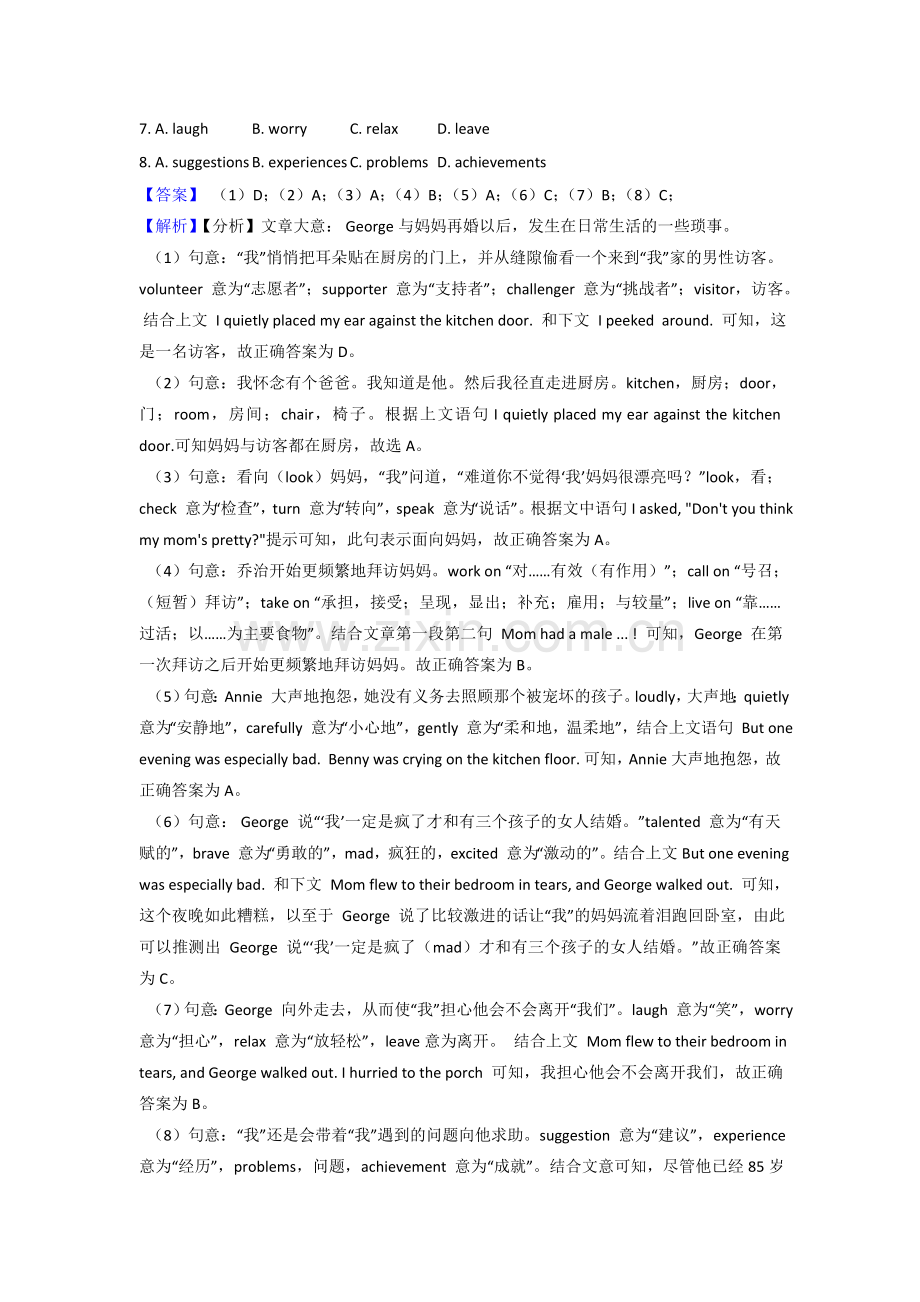 七年级英语完形填空专项练习(含答案和解析).doc_第2页