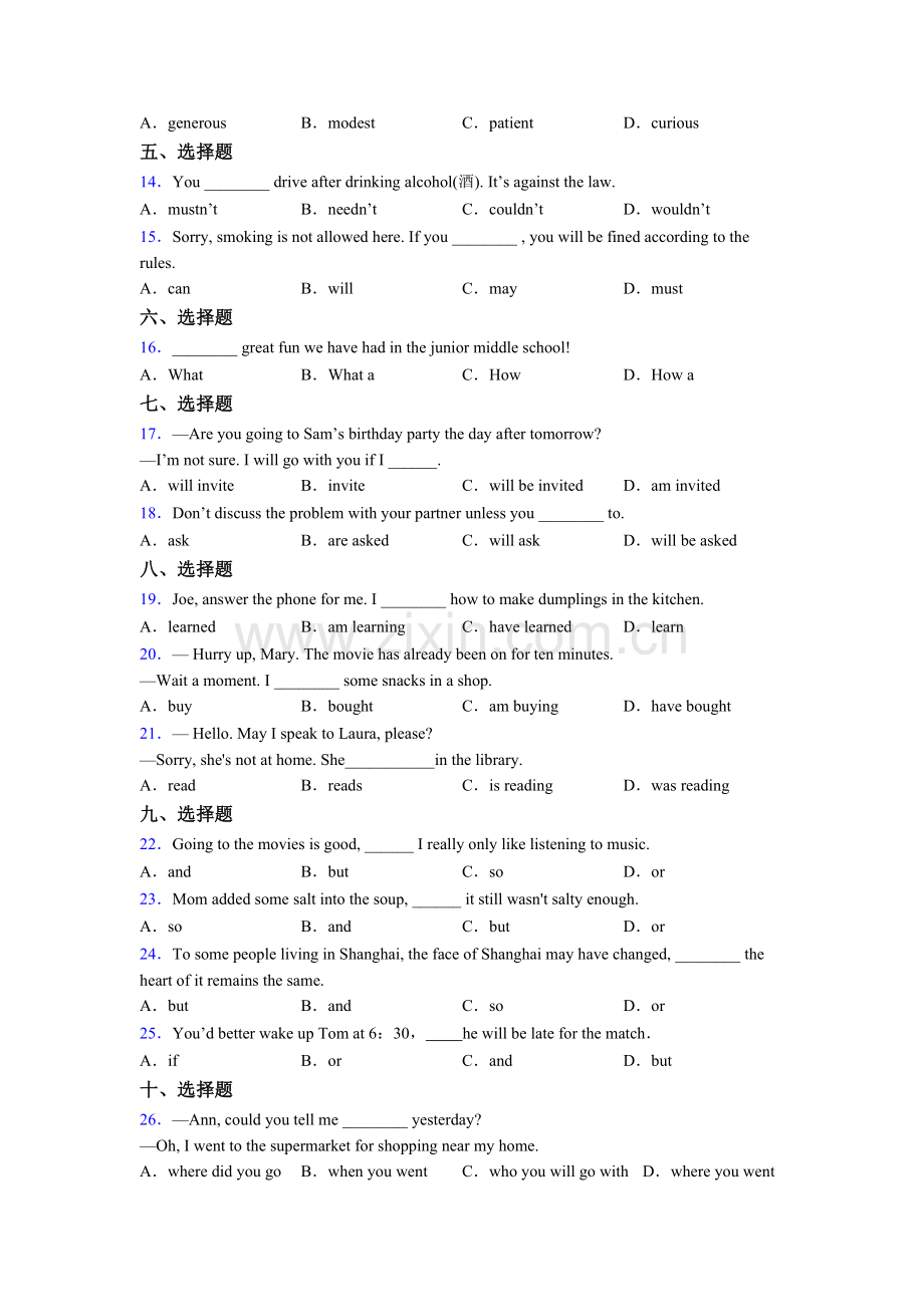 八年级上册外研版英语单项选择（50题）练习及解析.doc_第2页