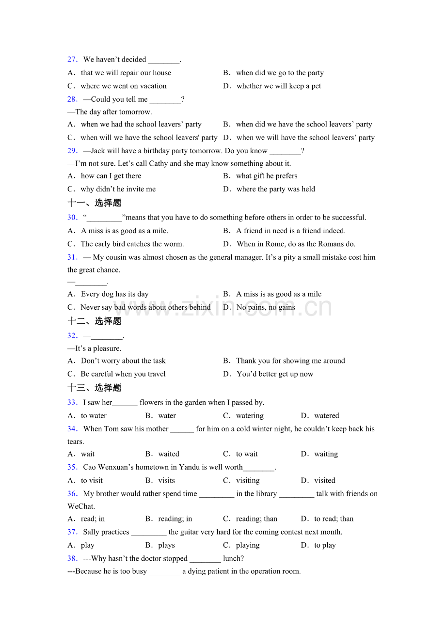 八年级上册外研版英语单项选择（50题）练习及解析.doc_第3页