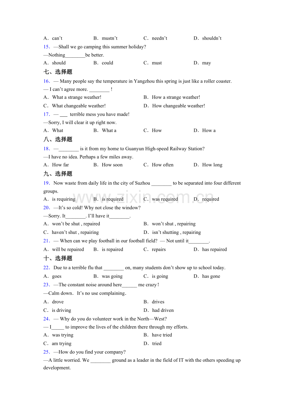 中考译林版初中英语单项选择（50题）完整归纳含答案.doc_第2页