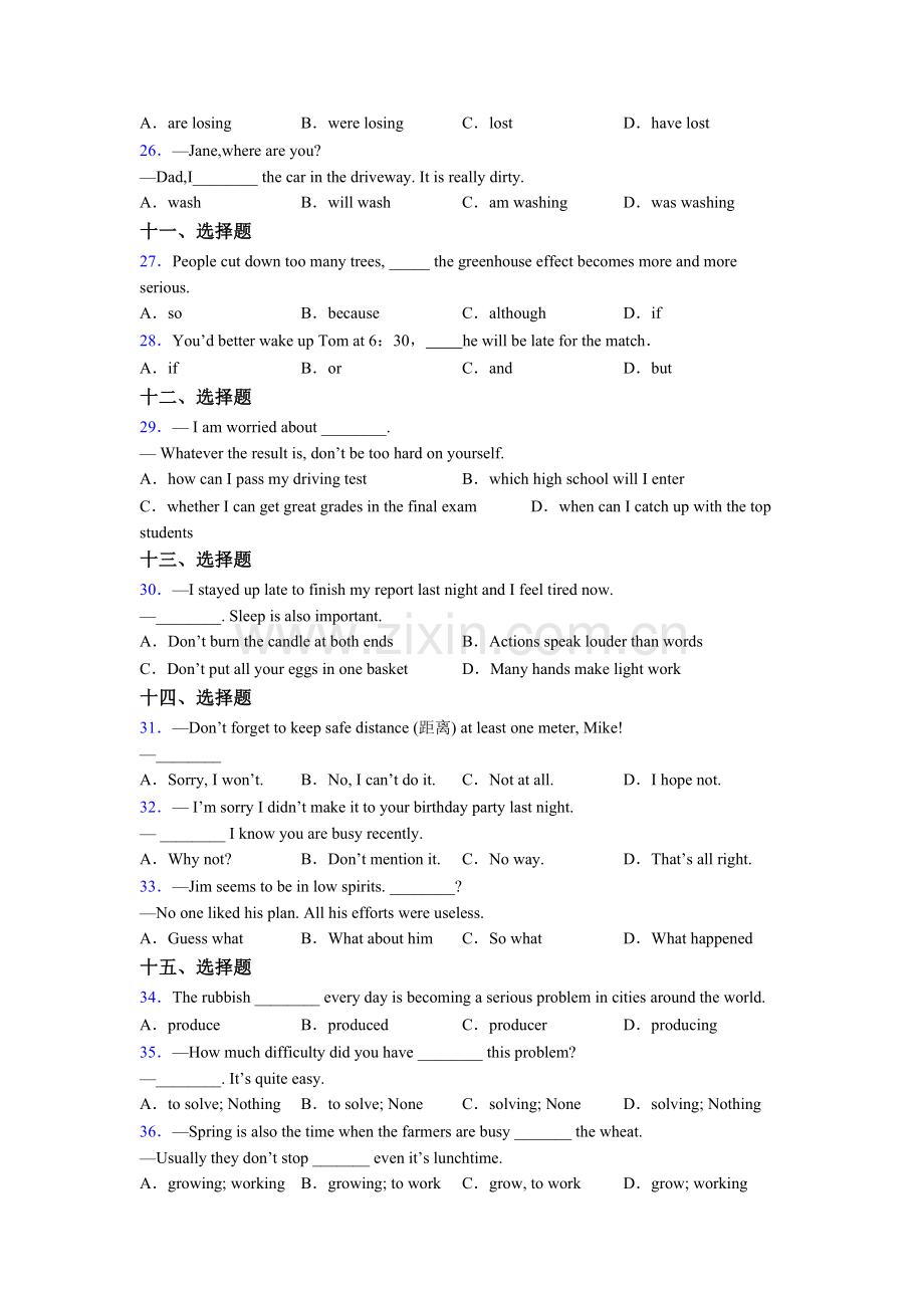 中考译林版初中英语单项选择（50题）完整归纳含答案.doc_第3页