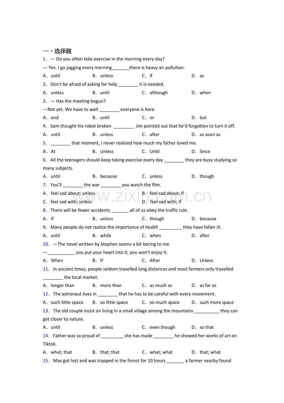 初中英语状语从句专项练习附答案.doc_第1页