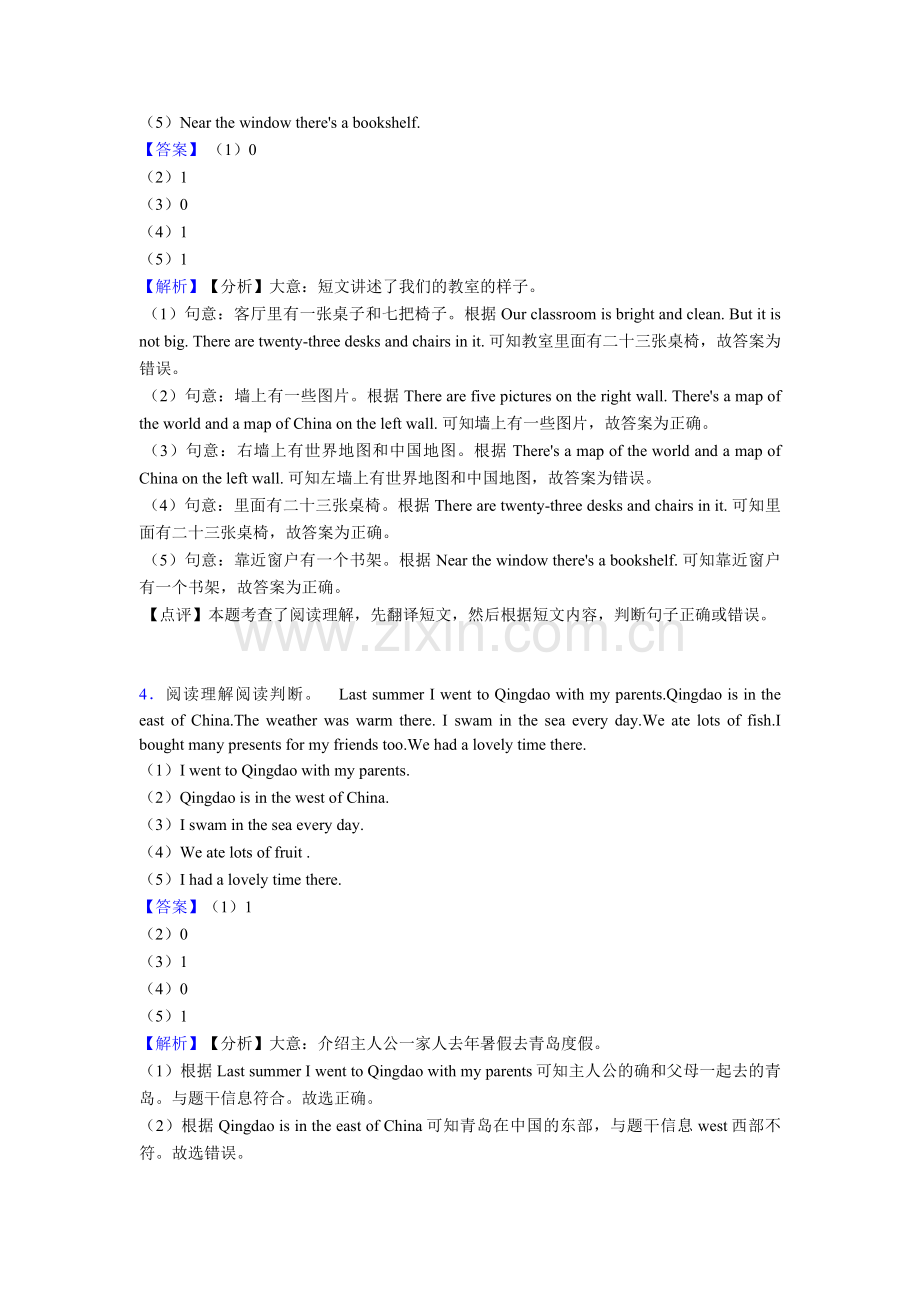 译林牛津版小学五年级下册英语阅读试题及答案及答案解析.doc_第3页