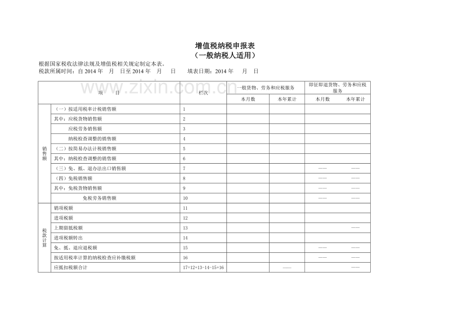 税务会计与税务筹划实训.doc_第3页