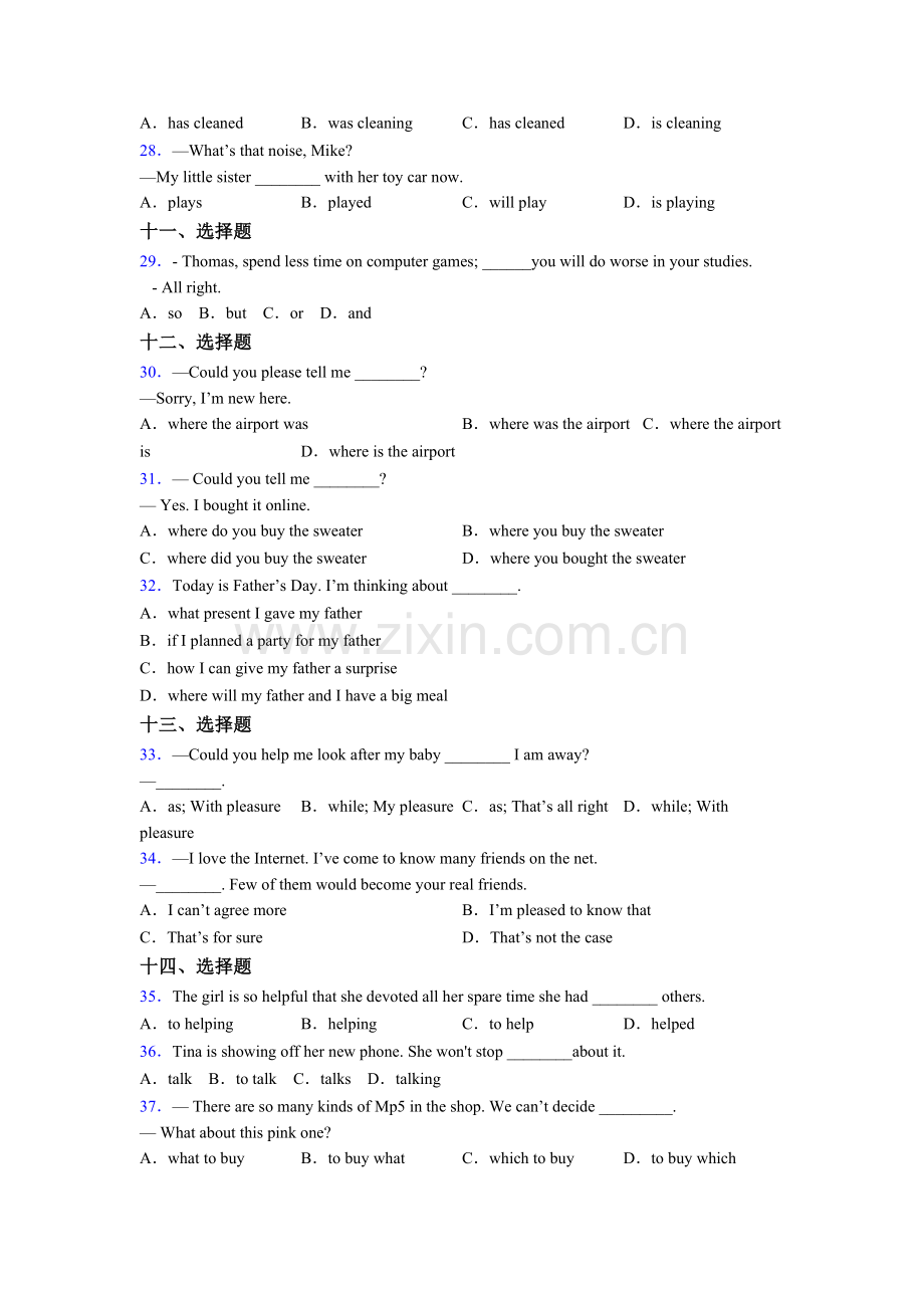 初一下册外研版英语单项选择（50题）总结以及易错点及解析.doc_第3页