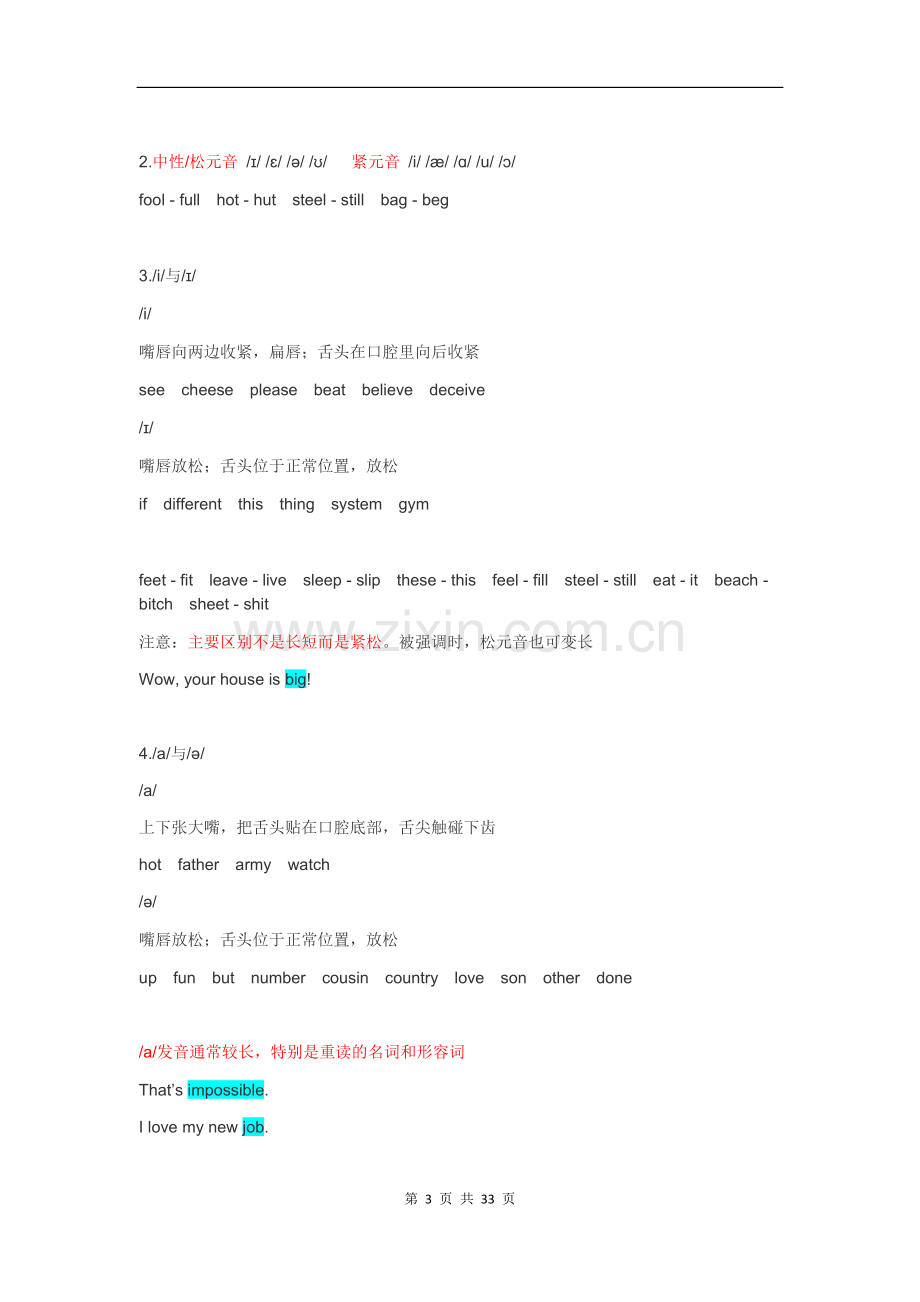 Lisa美语笔记整理.pdf_第3页