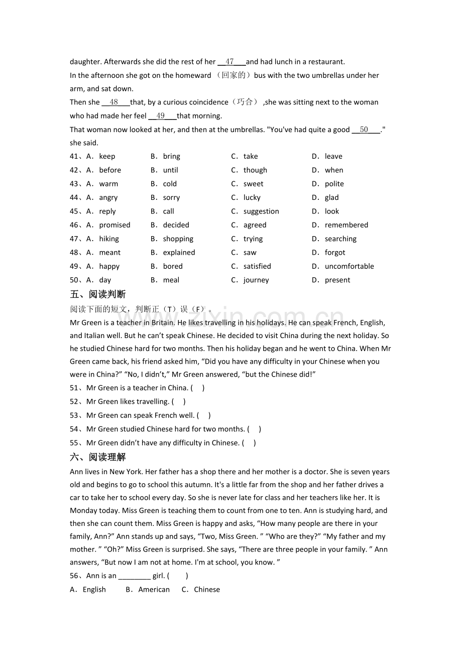 2023达州市英语新初一分班试卷含答案(1).doc_第3页