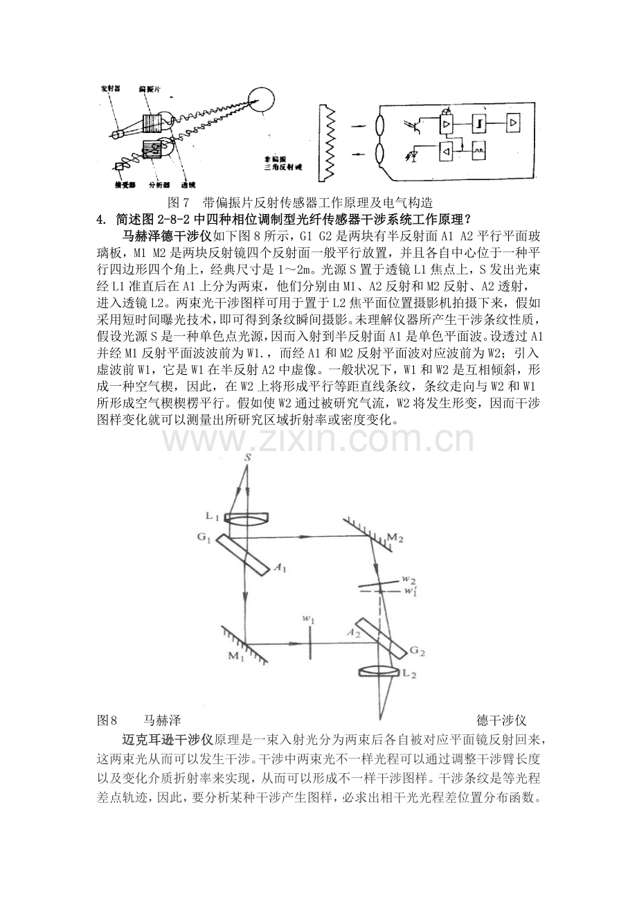 机电一体化期末考试试题及答案.docx_第3页