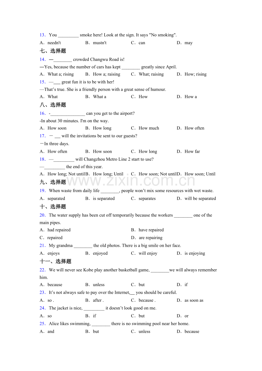 八年级下册外研版英语单项选择（50题）含答案.doc_第2页