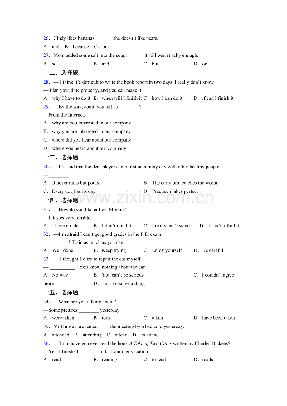 八年级下册外研版英语单项选择（50题）含答案.doc_第3页