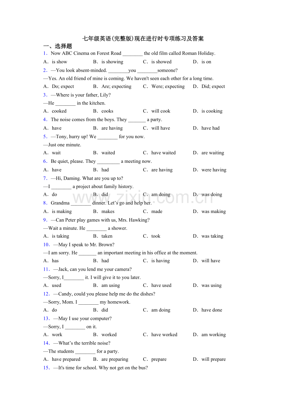 七年级英语现在进行时专项练习及答案.doc_第1页