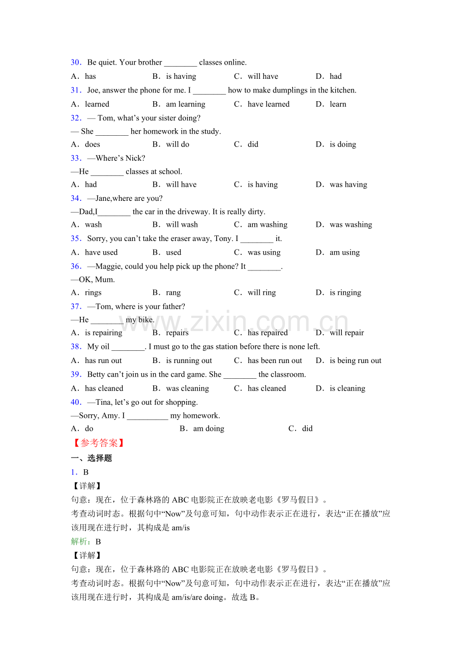 七年级英语现在进行时专项练习及答案.doc_第3页