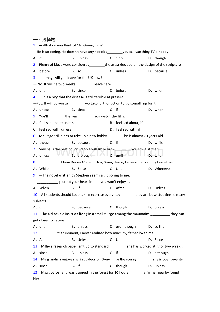 译林版初三中考英语状语从句练习题及答案解析(1).doc_第1页