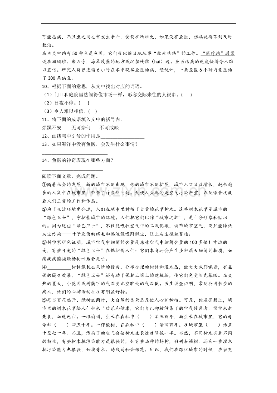 部编版小学语文六年级上册期末试卷测试题(及答案).docx_第3页