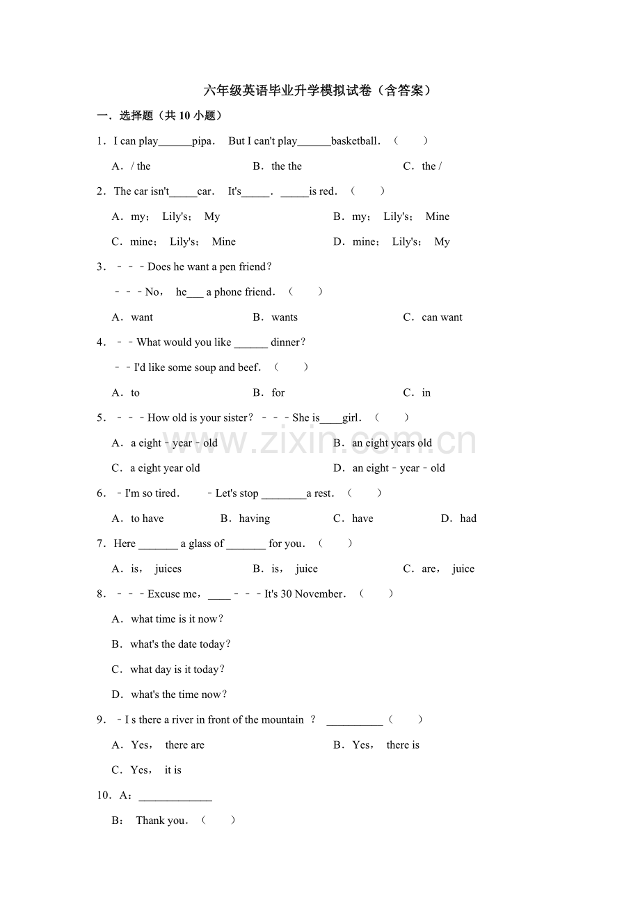 六年级英语毕业升学模拟试卷(含答案).doc_第1页