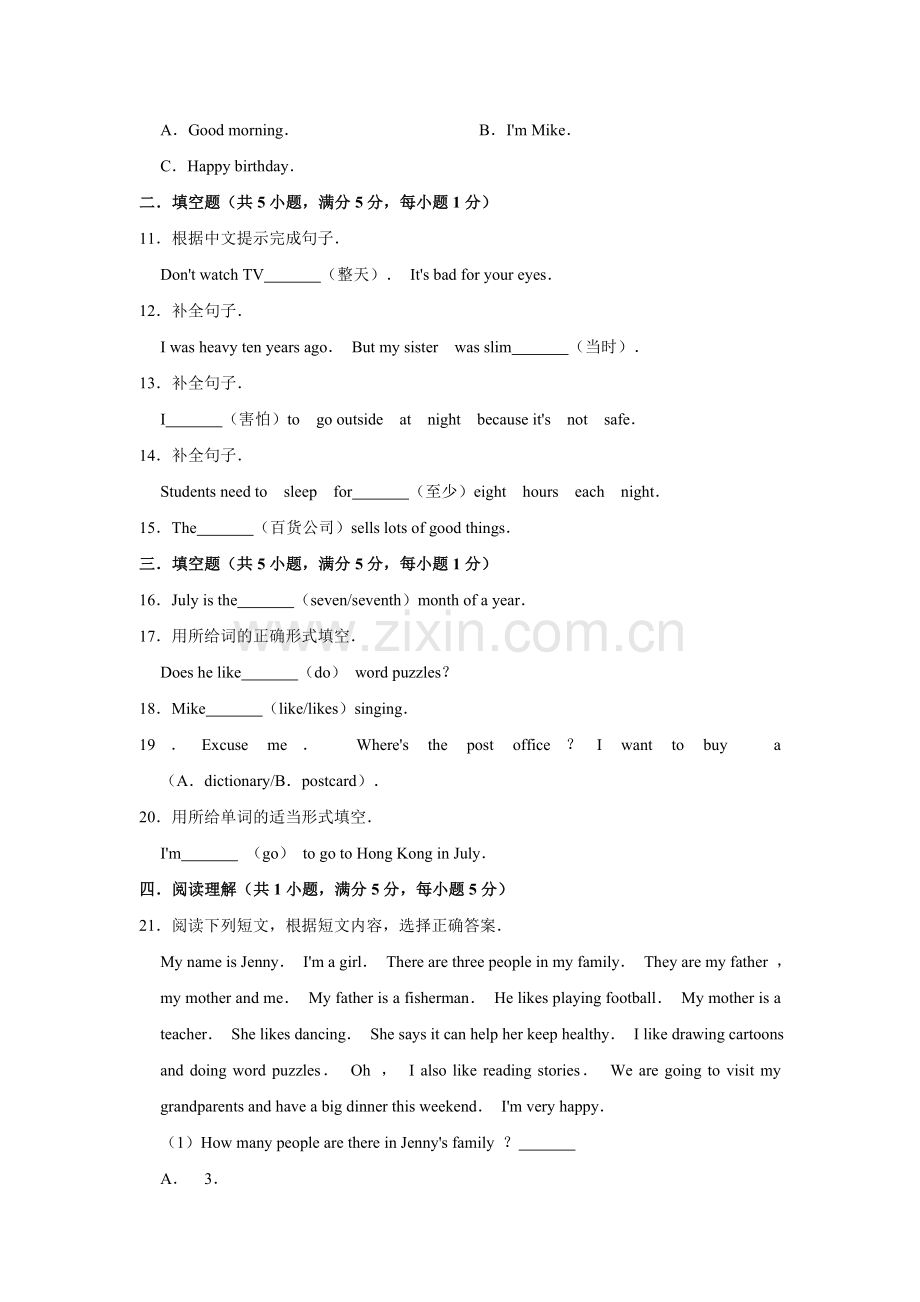 六年级英语毕业升学模拟试卷(含答案).doc_第2页