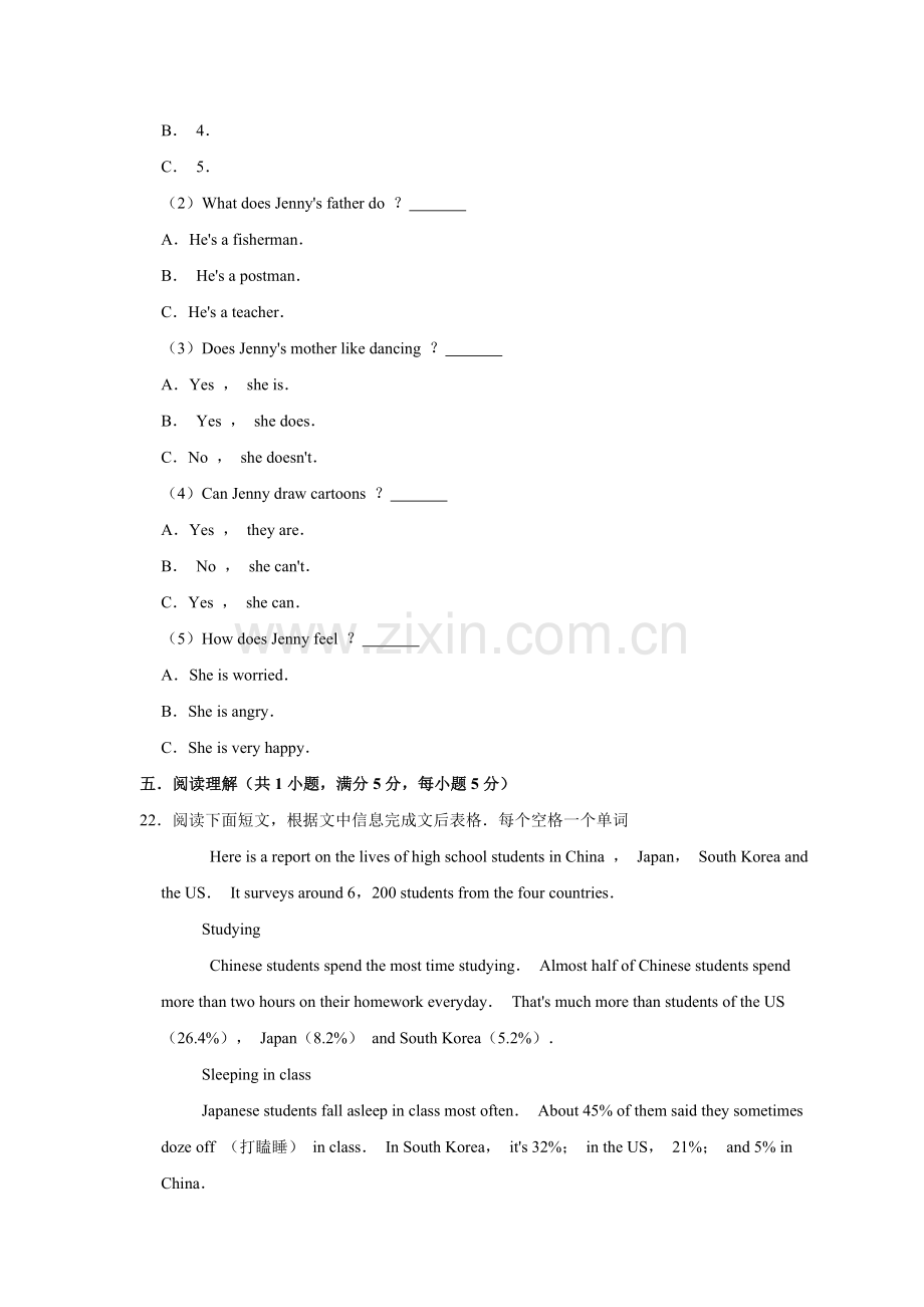 六年级英语毕业升学模拟试卷(含答案).doc_第3页