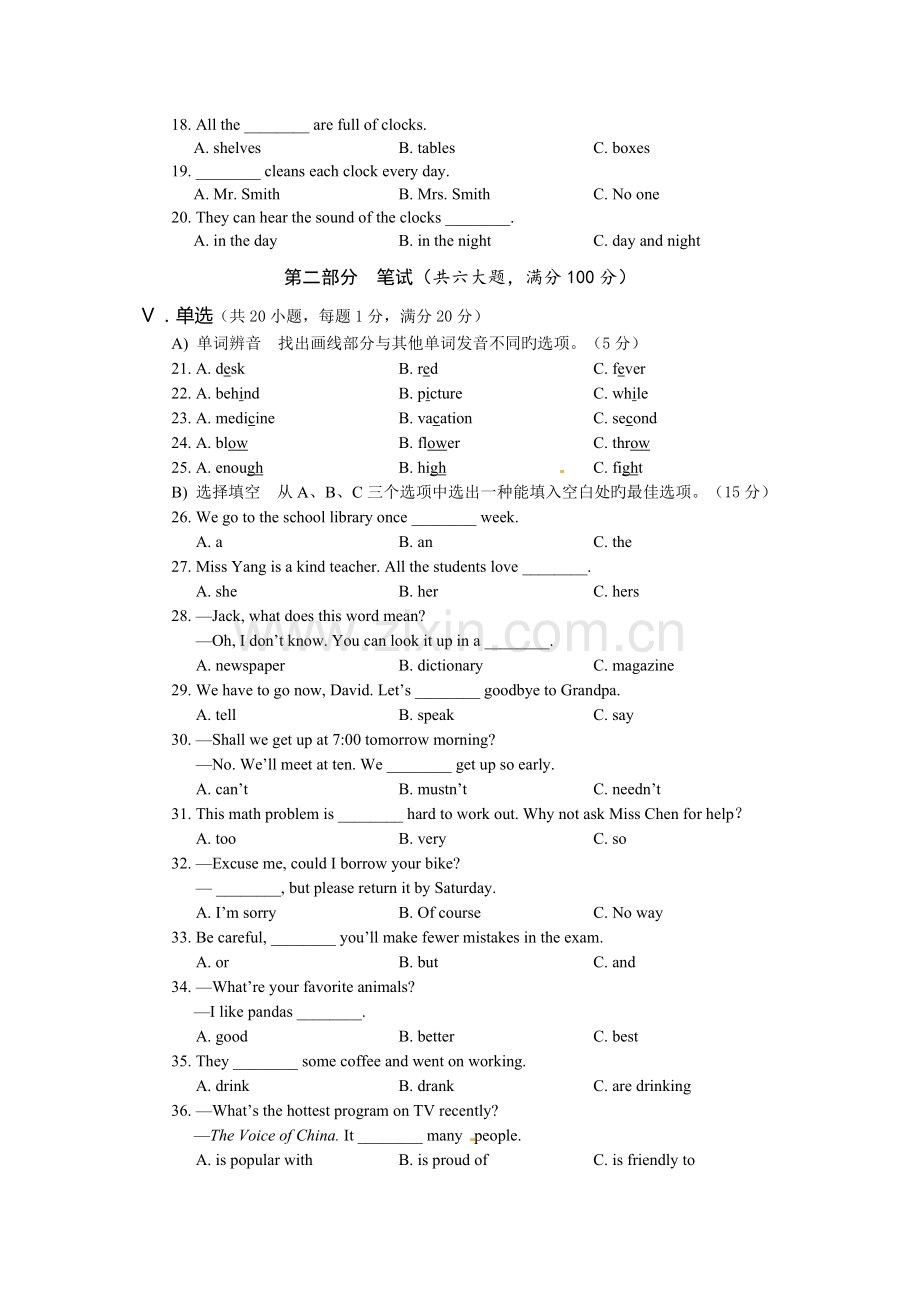 海南省中考英语试题含答案.doc_第2页