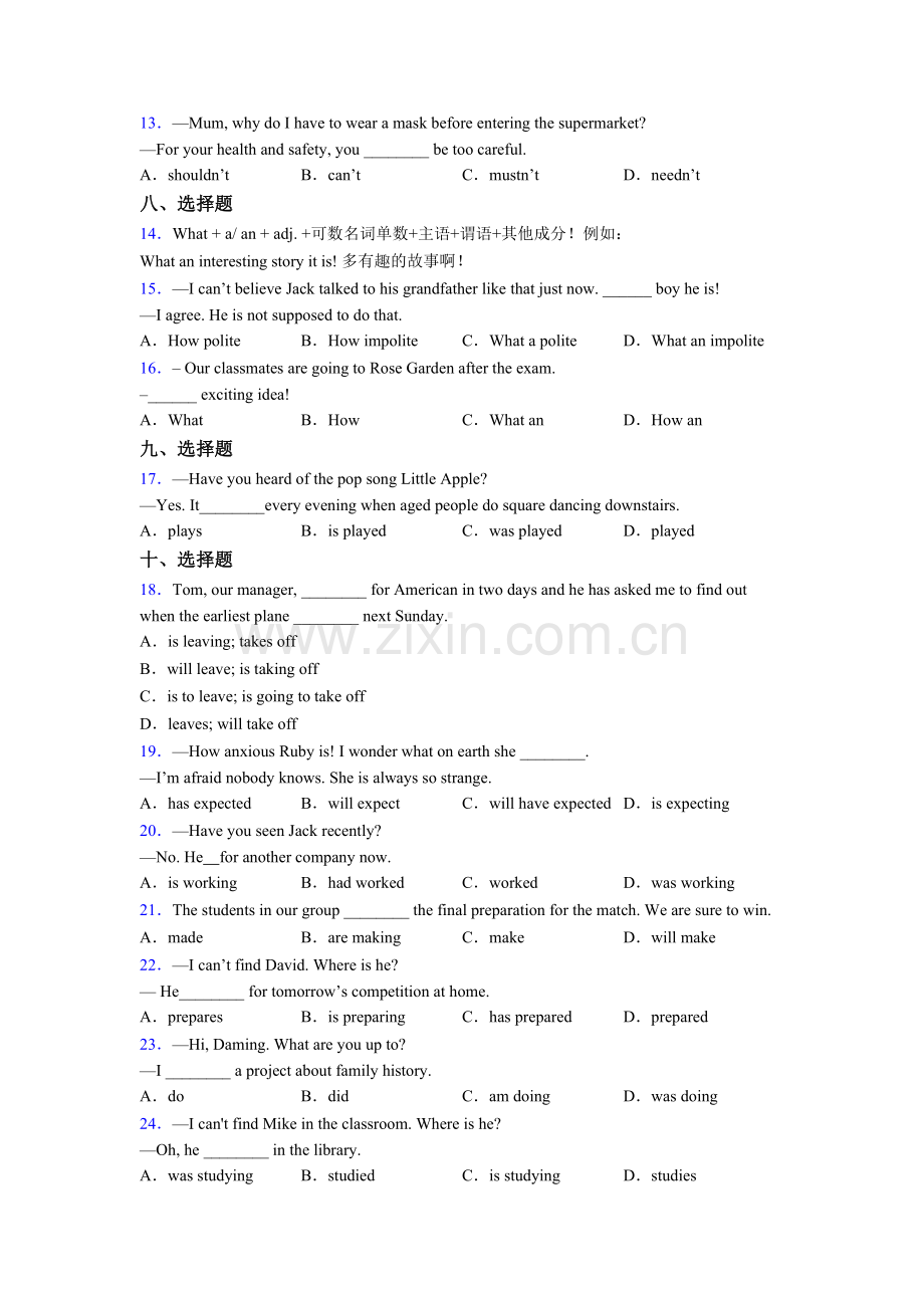 八年级译林版英语单项选择（50题）练习题及答案含答案.doc_第2页