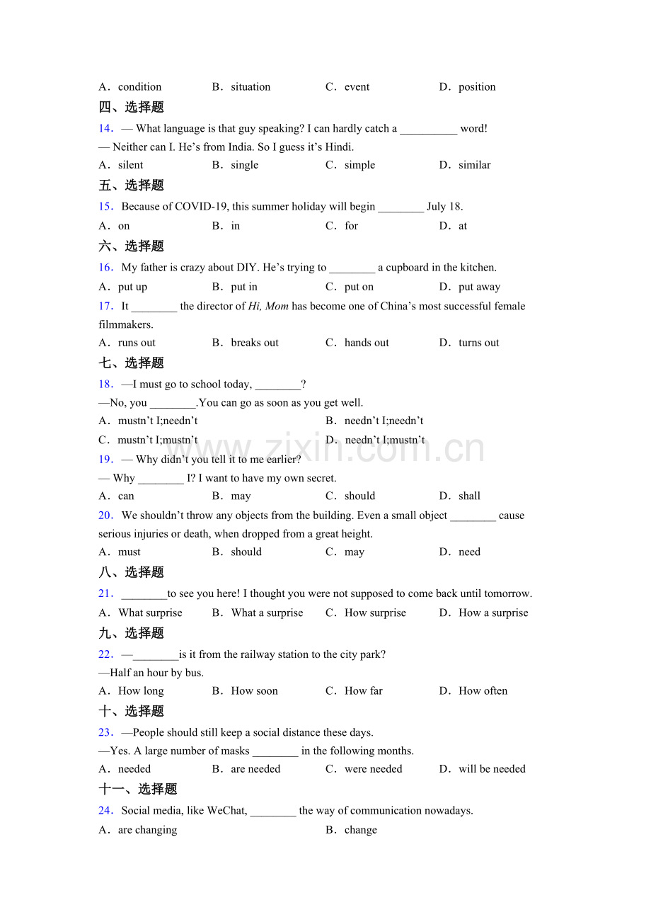 初一上册初中语法英语单项选择（50题）讲解含答案.doc_第2页