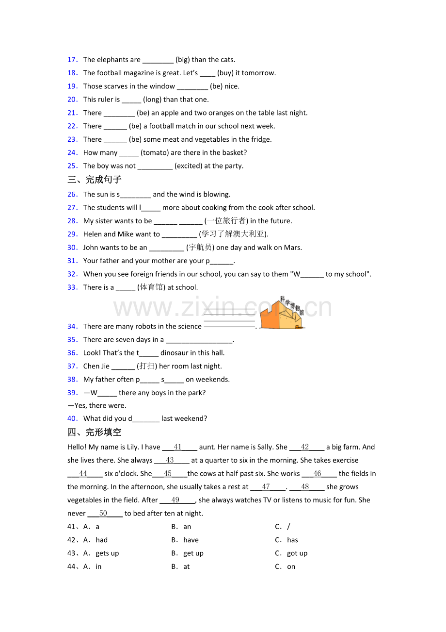 昆山市新初一分班英语试卷含答案.doc_第2页