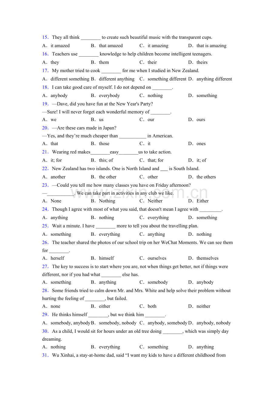 八年级英语代词专题练习(及答案)含答案.doc_第2页