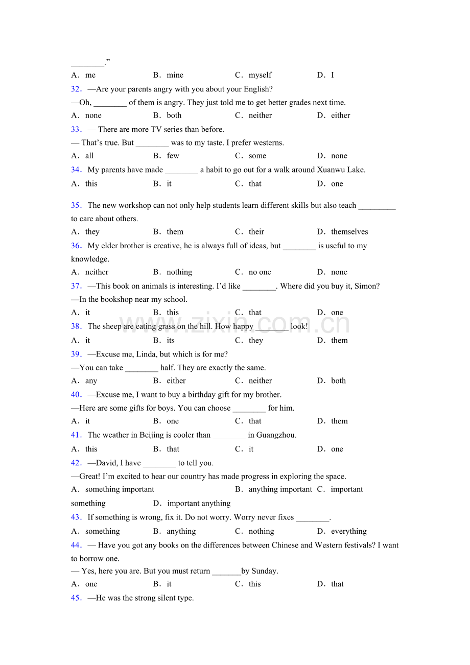 八年级英语代词专题练习(及答案)含答案.doc_第3页