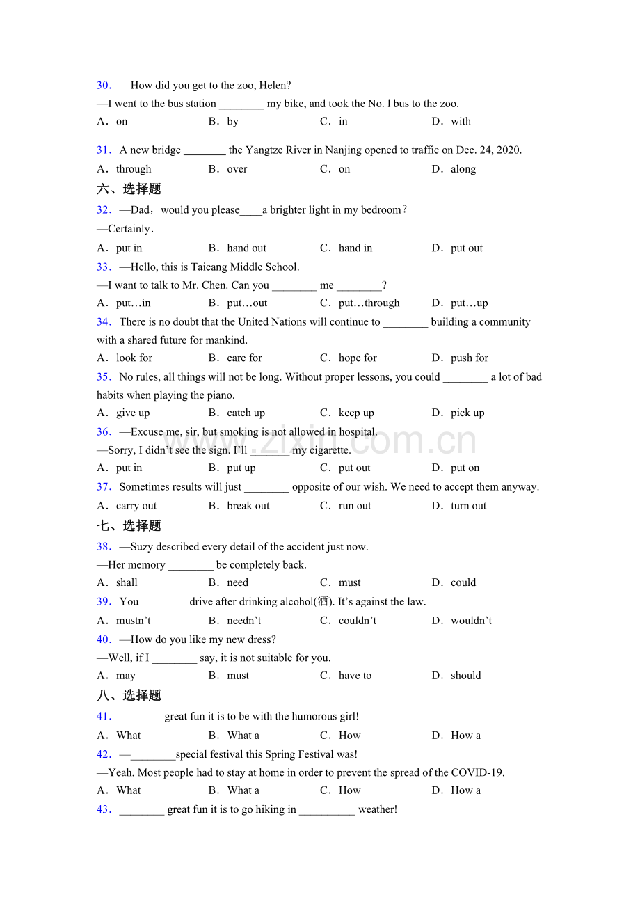 人教版初三中考英语单项选择练习题含答案.doc_第3页