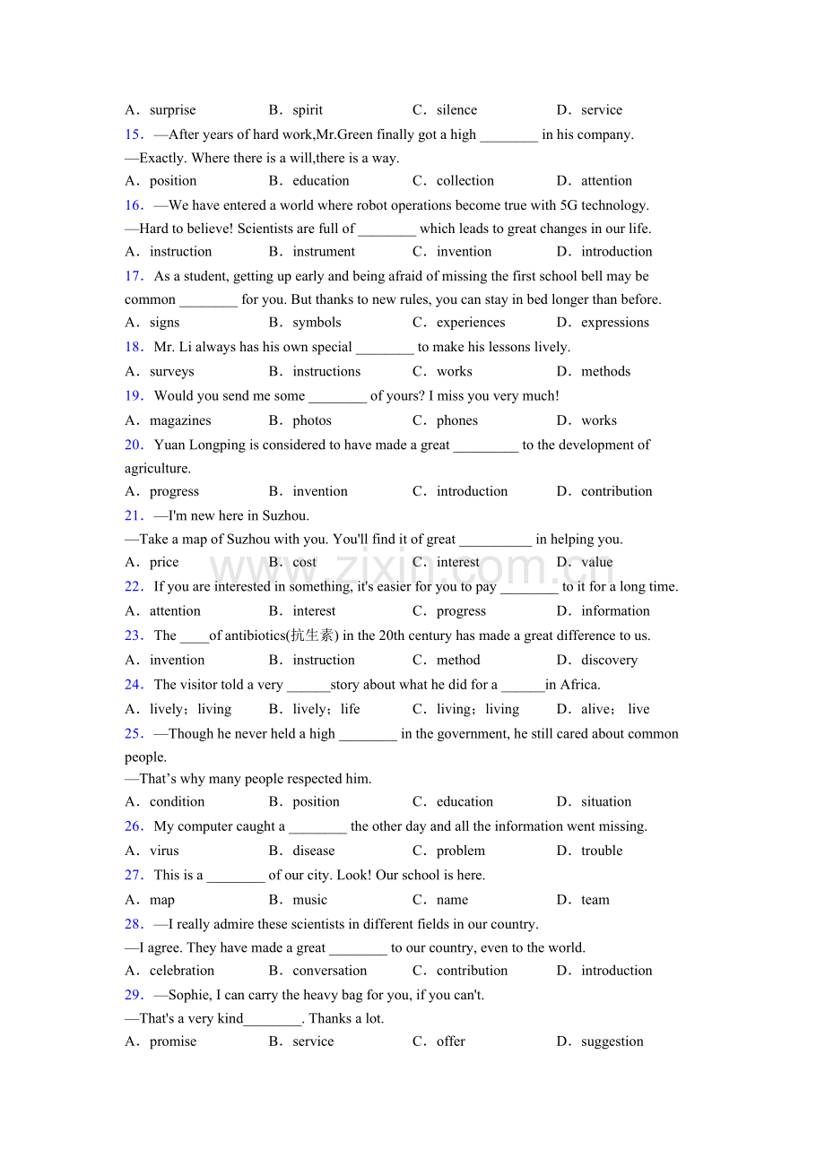 中考人教版英语名词的辨析的用法及答案.doc_第2页