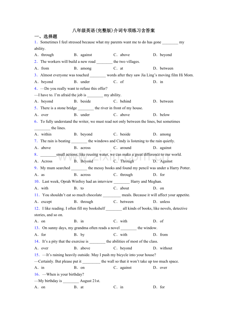 八年级英语介词专项练习含答案.doc_第1页