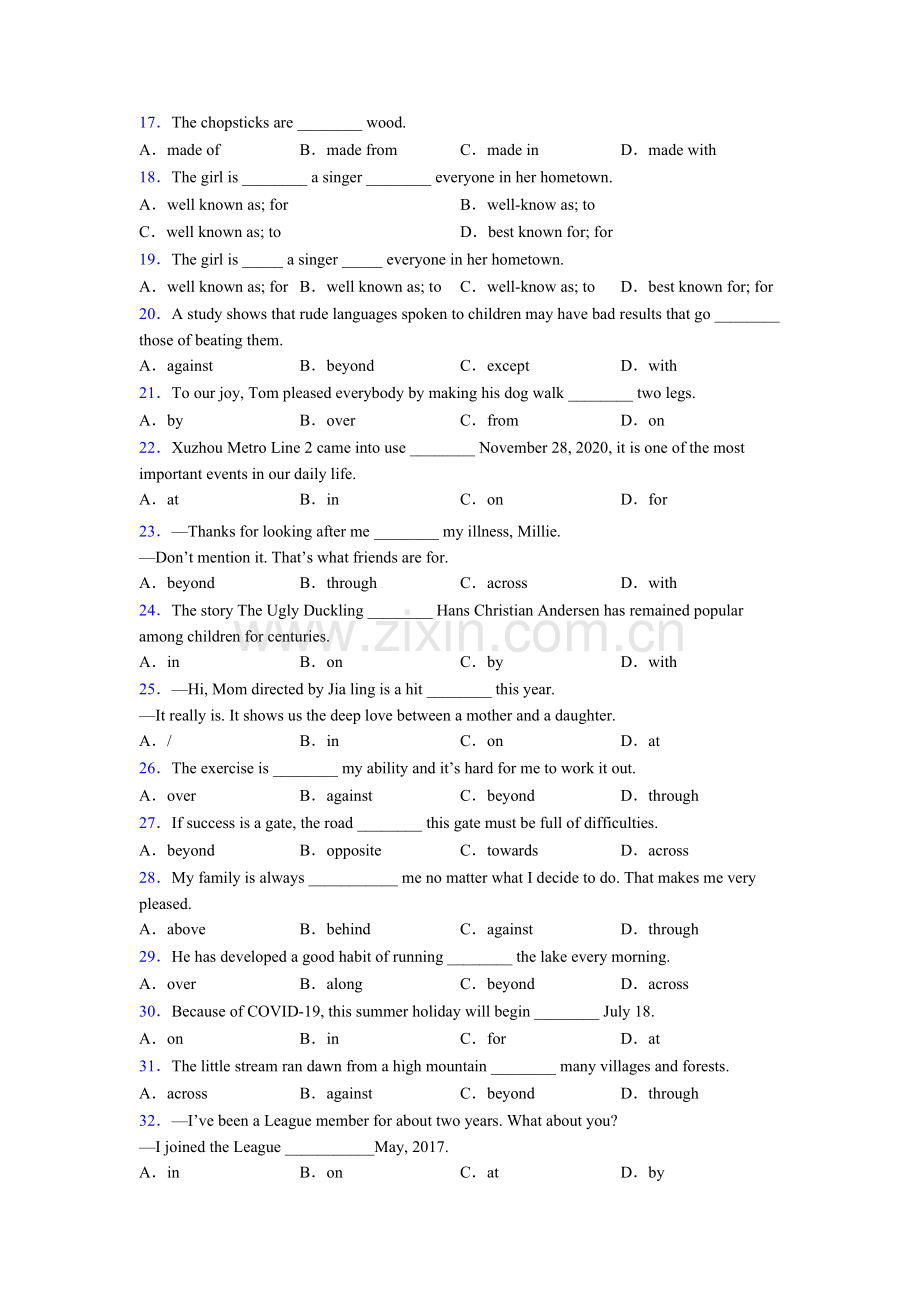 八年级英语介词专项练习含答案.doc_第2页