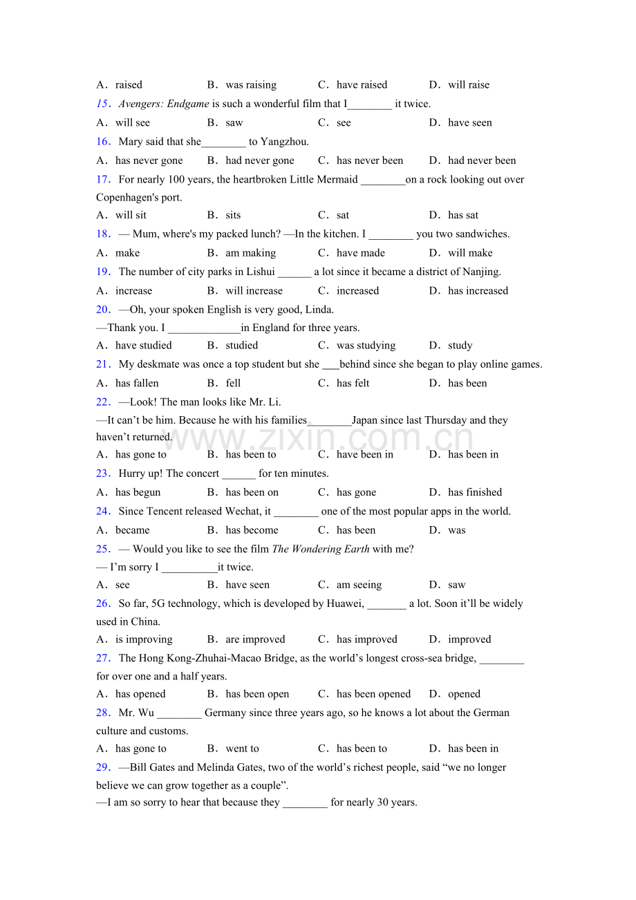 八年级下册英语现在完成时练习题--含答案.doc_第2页