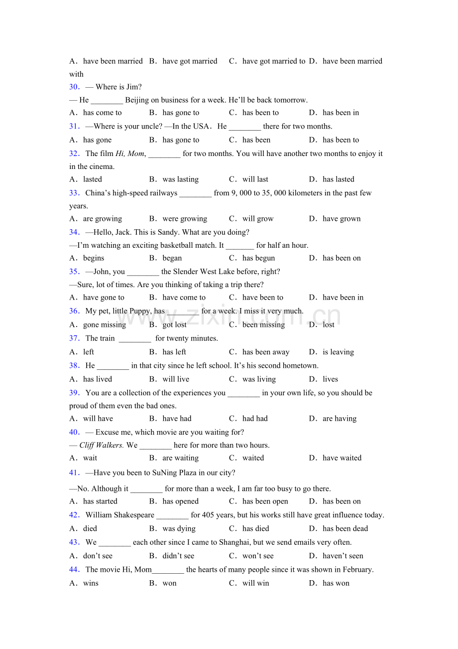 八年级下册英语现在完成时练习题--含答案.doc_第3页