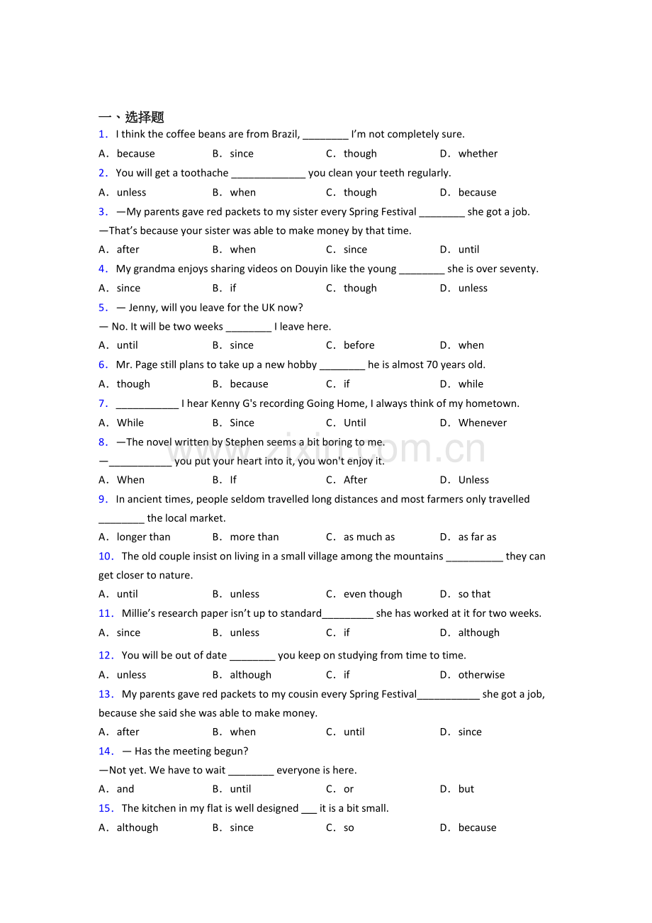 中考初中英语状语从句题40题(带答案).doc_第1页