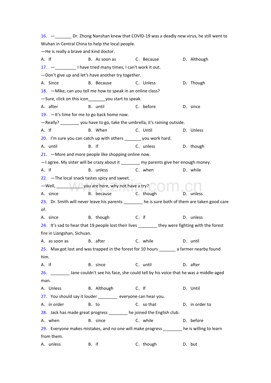 中考初中英语状语从句题40题(带答案).doc_第2页