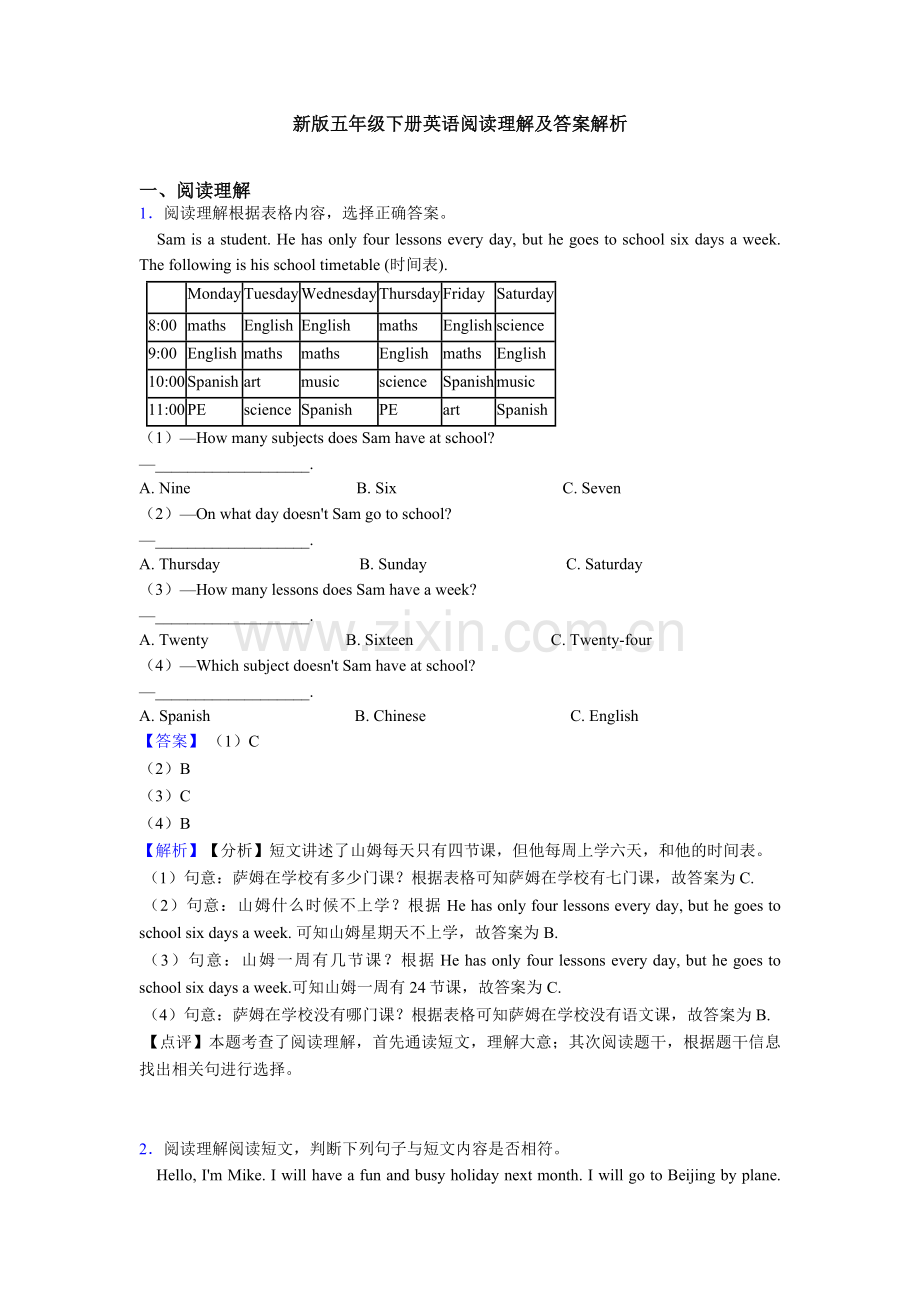 新版五年级下册英语阅读理解及答案解析.doc_第1页